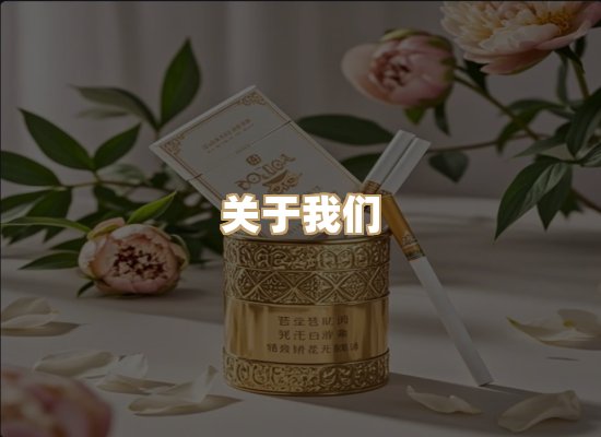 关于凯洛香烟平台